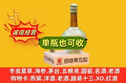 吉林回收四特酒