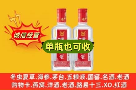 吉林诚信回收泸州老窖