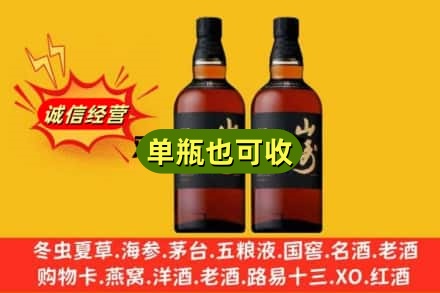 吉林诚信回收山崎