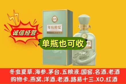 吉林诚信回收古井贡酒