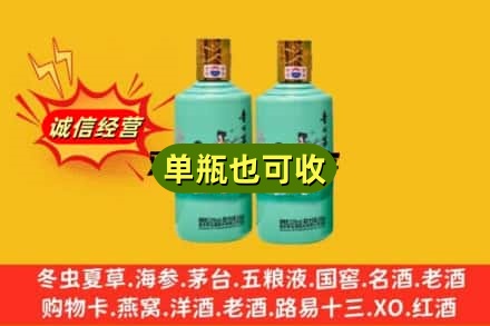吉林诚信回收节气茅台酒