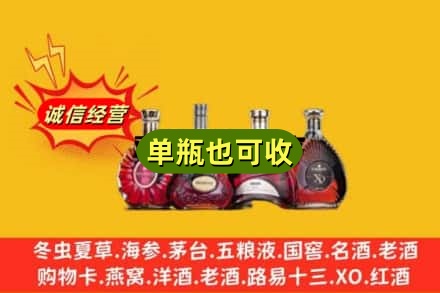 吉林回收洋酒