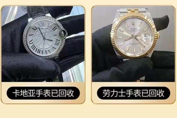 吉林回收手表