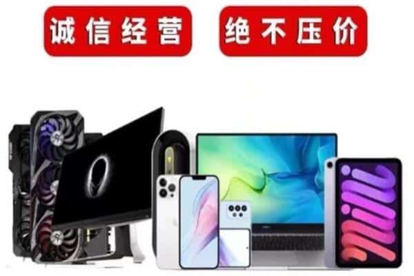 吉林回收电脑